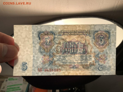 5 рублей 1961 года UNC до 25.01 в 22—00 - 80EFDA4B-AAE4-43C2-B372-61E7A2E0AE9B