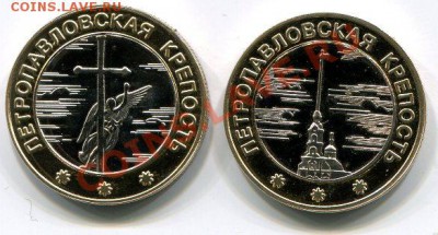 RRR жетоны "МУЗЕИ РОСИИ"c ошибкой+Чечня,Орел,Белгород,Курск - 1 жето