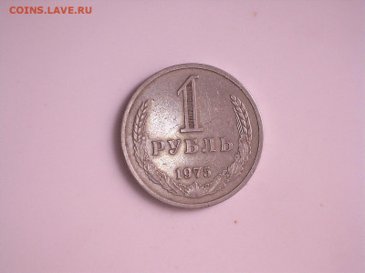 2020  21:00 мск - рубль 1975 г Р