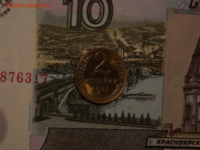 2 копейки 1955 UNC в коллекцию до 25.01.20 до 22-00 по мск - DSCN5093.JPG