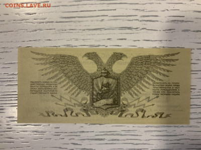 Юденич 25 копеек 1919  UNC в 25.01 в 22—00 мск - 57586DF0-6621-4B57-9152-21551602B3C9