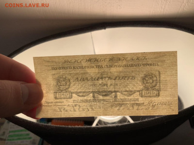 Юденич 25 копеек 1919  UNC в 25.01 в 22—00 мск - 5A497376-524D-4EC2-9FC8-B2A4548133E1