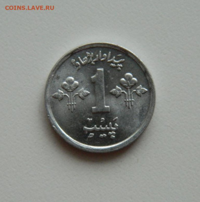 Пакистан 1 пайса 1975 г. до 23.01.20 - DSCN9883.JPG
