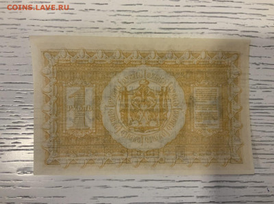 Сибирское Временное Правительство 1 р 1918 г UNC до 25.01 - B4B5B2DA-680E-454A-888B-B7C469842AA3