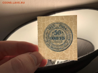 50 копеек 1923 aUNC до 25.01 до 22—00 мск - 89890F52-9406-4417-B936-816E6DDD64F8