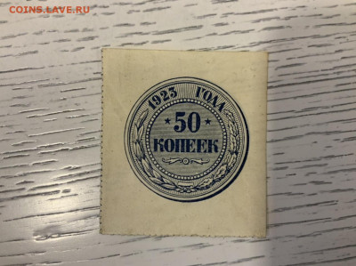 50 копеек 1923 aUNC до 25.01 до 22—00 мск - 90F384AE-5454-40E9-BE7E-0A67B3003F09