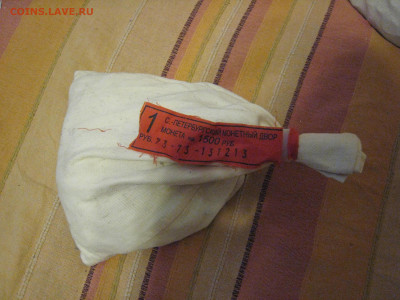 Мешок под пломбой СПМД 1р 2013г до 27.01.2020 - IMG_5985.JPG