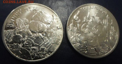 25р.Три Богатыря и Вини Пух до 23.01.20г. - Богатыри и Вини (11)