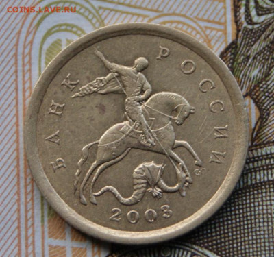 10 копеек 2007 м шт. 1.3А + 10 копеек 2003 сп шт. 1.2А - 2003-1