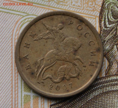 10 копеек 2007 м шт. 1.3А + 10 копеек 2003 сп шт. 1.2А - 2007-1.3а-1