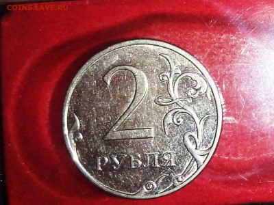 2 рубля. Вопросы по разновидностям - P00120-145619(1)