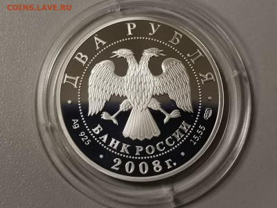 2р 2008г Ландау пруф серебро Ag925, до 26.01 - Y Ландау-2