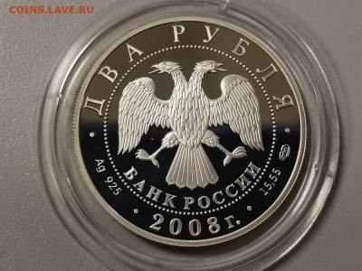 2р 2008г Носов пруф серебро Ag925, до 26.01 - Y Носов-2