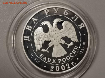2р 2002г Скорпион -серебро Ag925, до 26.01 - Y Скорпион-2