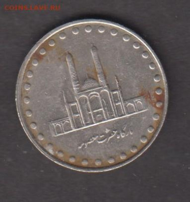 Иран 1993 50 риалов до 25 01 - 18