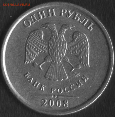 1 рубль 2008 м Что за брак ? - 2