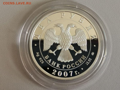 2р 2007г Эйлер пруф серебро Ag925, до 26.01 - Y Эйлер-2