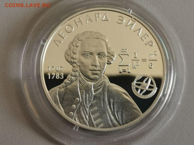 2р 2007г Эйлер пруф серебро Ag925, до 26.01 - Y Эйлер-1