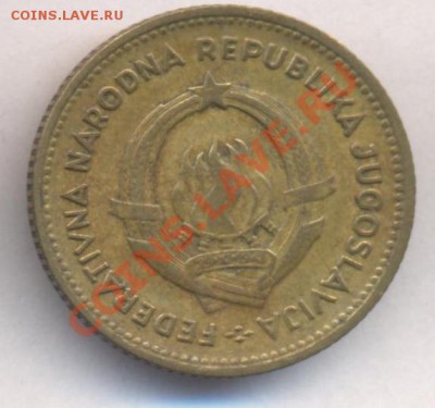 Югославия 10 динаров 1955 г.До 15.08.11 г. 21-00 МСК. - Югославия 10.1