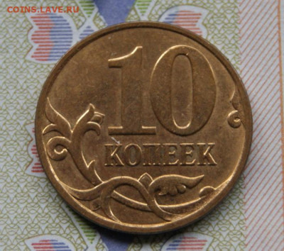 10 копеек 2008 м  шт. Б   до 23.01.2020 в 22-00 - 2008-б-2
