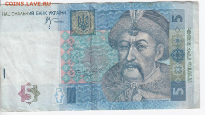 УКРАИНА - 5 гривен 2005 г. до 26.01 в 22 - IMG_20200120_0002