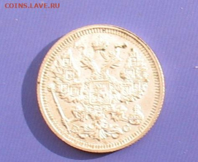 20 копеек 1915 до25.01.20г.22.00ч. - 1915
