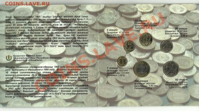 Новые монеты Казахстана и многое другое (пополняемая тема) - Набор 2002_3