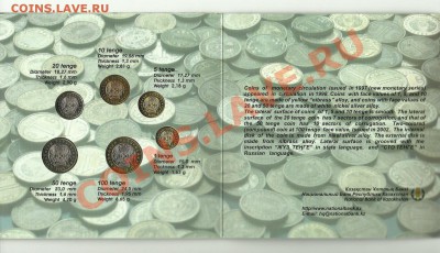 Новые монеты Казахстана и многое другое (пополняемая тема) - Набор 2002_2