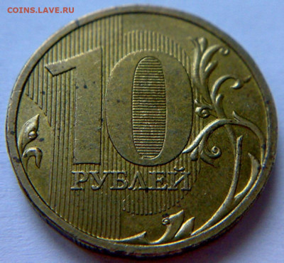 10 руб 2009г ММД шт-1.1В;Г! До 22.01.2020г 22:00 МСК. - 200120204273