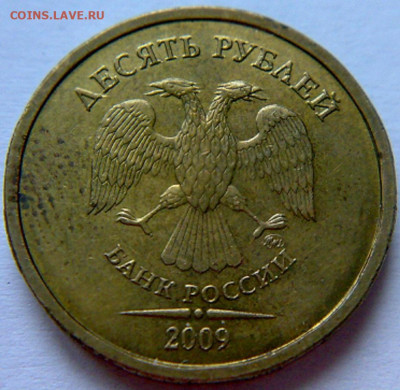 10 руб 2009г ММД шт-1.1В;Г! До 22.01.2020г 22:00 МСК. - 200120204268