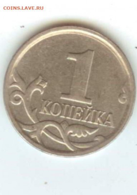 1 копейка 2007 г. М. Помощь в определении разновидности. - Рисунок (27)