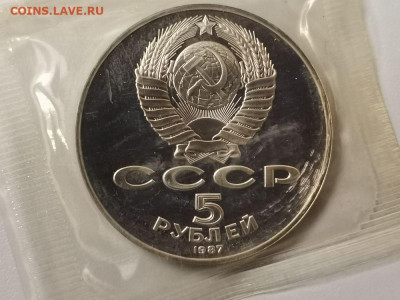 5р 1987г 70лет ВОСР(шайба) пруф запайка, до 26.01 - С Шайба-2