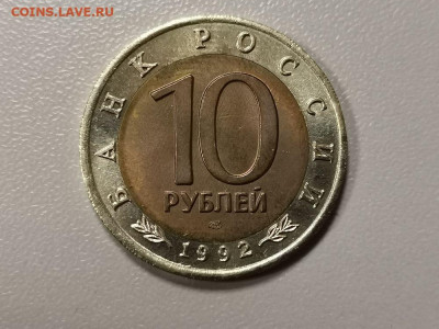 Красная книга: 10р 1992г. Среднеазиатская кобра, до 26.01 - СЧ Кобра -2