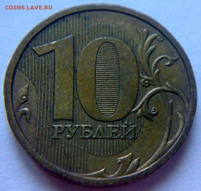10 руб 2009г ММД шт-1.1В;Г! До 22.01.2020г 22:00 МСК. - 200120204324