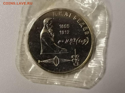1р 1991г Лебедев АЦ запайка, до 26.01 - СЧ ЛЕБЕДЕВ АЦ-1