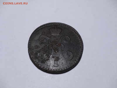 2 копейки серебром СМ 1845 год до 25.01 22:00 МСК - xlqg2e3WHO0