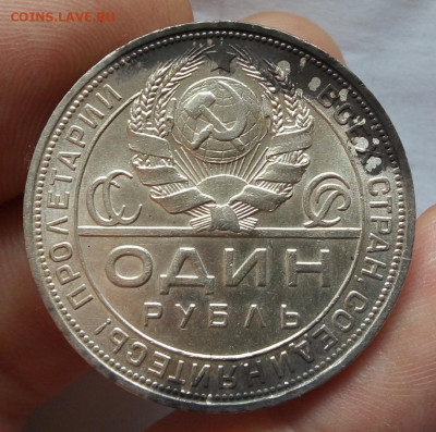 РУБЛЬ 1924г ПЛ штемпельные с 200 на сутки до 21.01.20 - IMG_20200120_151206