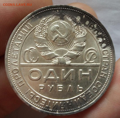 РУБЛЬ 1924г ПЛ штемпельные с 200 на сутки до 21.01.20 - IMG_20200120_151149