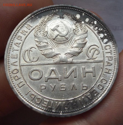 РУБЛЬ 1924г ПЛ штемпельные с 200 на сутки до 21.01.20 - IMG_20200120_151122