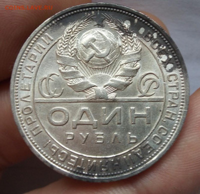РУБЛЬ 1924г ПЛ штемпельные с 200 на сутки до 21.01.20 - IMG_20200120_151039