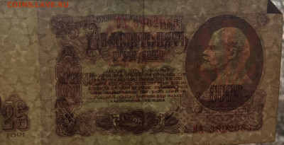 25 рублей 1961г АА,ЯА,ЯВ - 4F5A60C7-AD21-49C6-98C9-2BB4D046E326