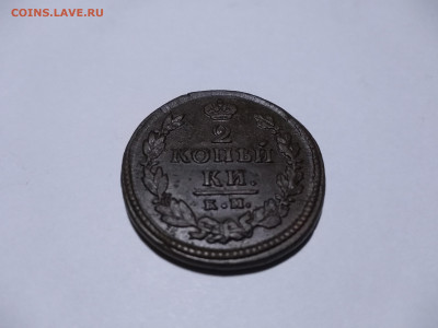 2 копейки КМ 1821 год до 25.01 22:00 МСК - xMibzOiV0Wc