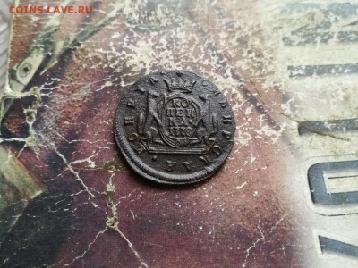 1 копейка сибирь 1778 до 23.01.2020 - 1778 (29) - копия