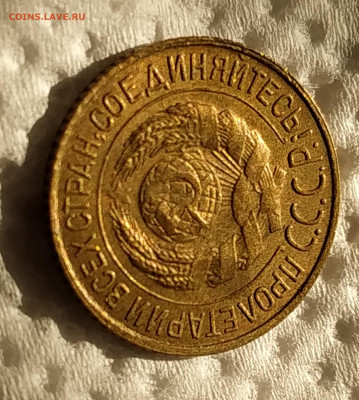 1 копейка 1926 года на оценку - IMG_20200120_163540