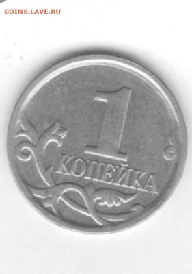 1 копейка 2007 г. М. Помощь в определении разновидности. - Рисунок (38)