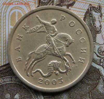 50 копеек 2005 сп шт.1.2Б1 редкие до 23.01.2020 в 22-00 - 2005-1.2б1-1