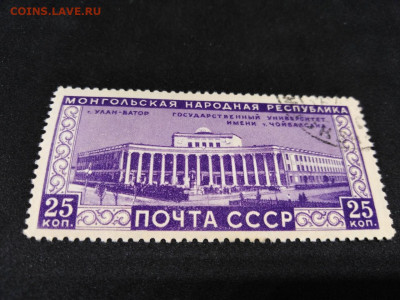 1951 год. СССР. Монгольская республика до 23 янв 22.00МСК - 33