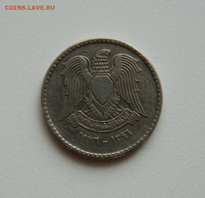 Сирия 25 пиастров 1976 г.(Юбилейная). до 23.01.20 - DSCN9899.JPG
