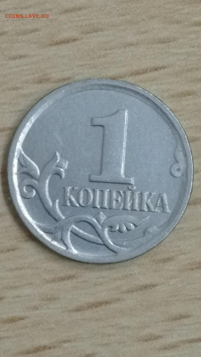 1 копейка 2007 г. М. Помощь в определении разновидности. - IMG_20200120_171806