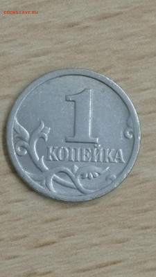 1 копейка 2003 г. СПб Помощь в определении разновидности. - IMG_20200120_172306